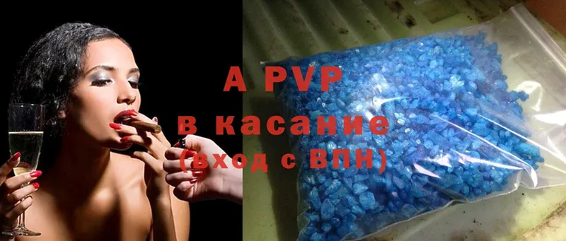 APVP кристаллы  закладки  Иннополис 