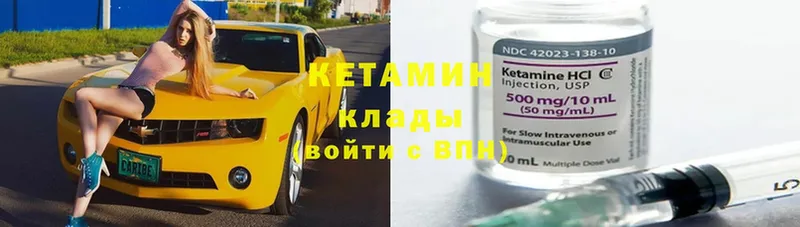 даркнет телеграм  Иннополис  КЕТАМИН ketamine  блэк спрут зеркало 