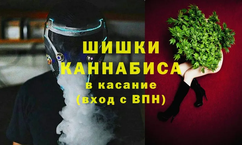 Шишки марихуана THC 21%  МЕГА как войти  Иннополис 